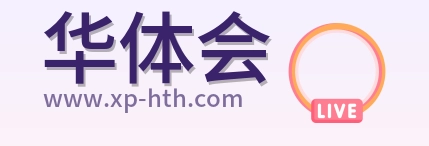 华体会 Logo